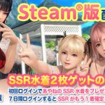 DEAD OR ALIVE Xtreme Venus Vacation