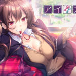 ★あざらしそふとの人気作『アイカギ』シリーズ！-アイカギ３