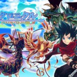 これは、失われた歴史を巡る、戦いと絆の物語。 聖戦クロニクル