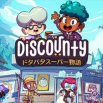 Discounty : ドタバタスーパー物語