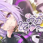 おかゆにゅ～～む！~Okayunyumu！~