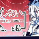存在/しないあなた、と私【Steam版】