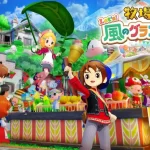 牧場物語 Let’s!風のグランドバザール